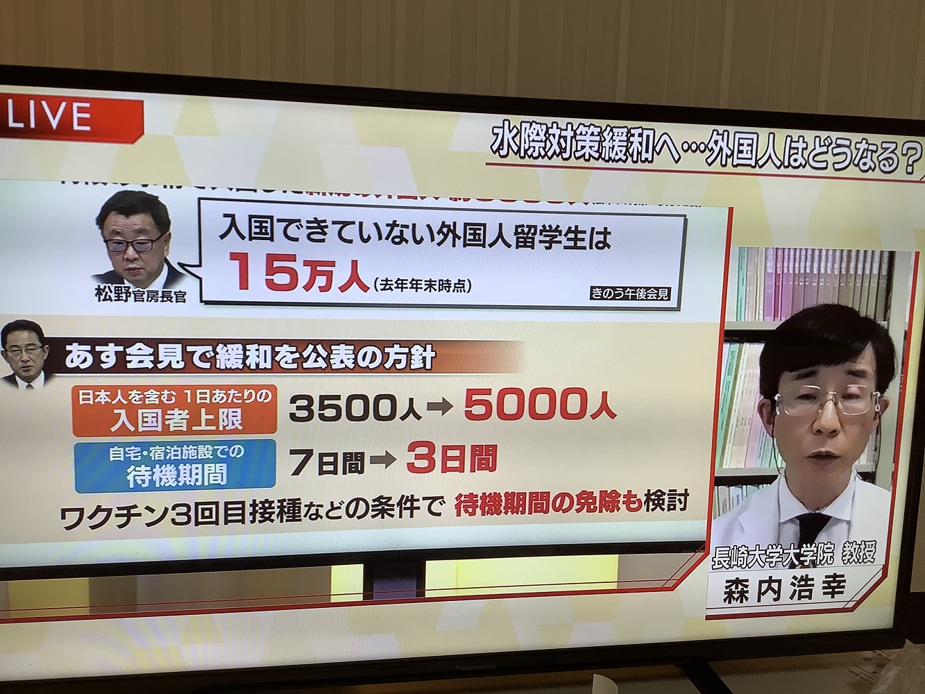 日本政府雖然放寬進關條件，主要是為了商務以及留學生還有許多基層勞力（技能研習），觀光不在其中。 圖：攝自TBS