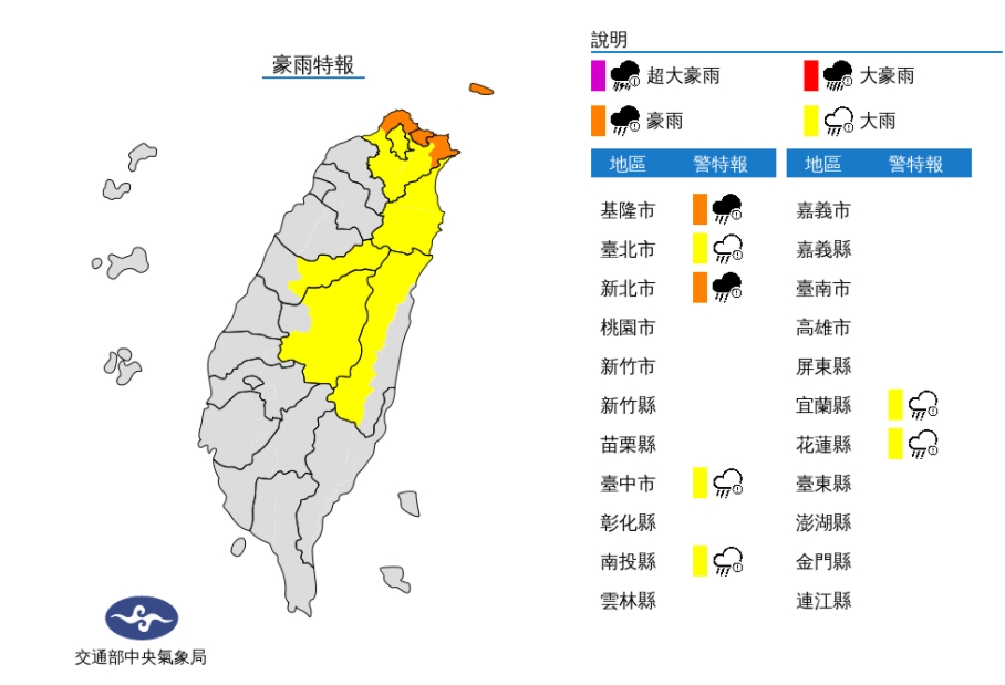 19縣市低溫特報!今天至明晨寒流最強 台南以北僅9度