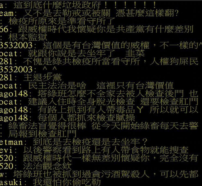 檢疫所飯菜「被查」 阿中部長「毒品說」引鄉民震怒：把民眾當犯人？