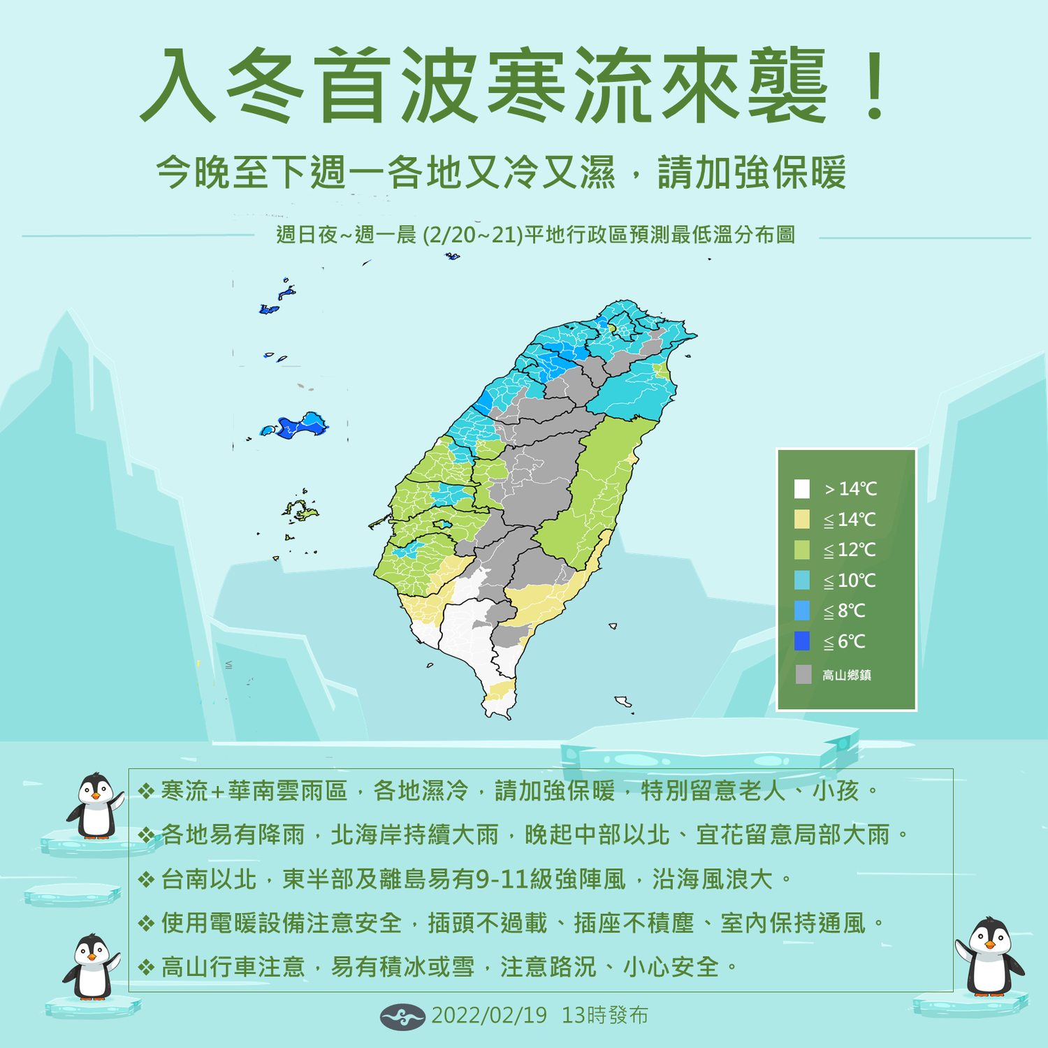 寒流強襲！嘉義、彰化傳近百例急診 18案OHCA待查是否低溫釀禍