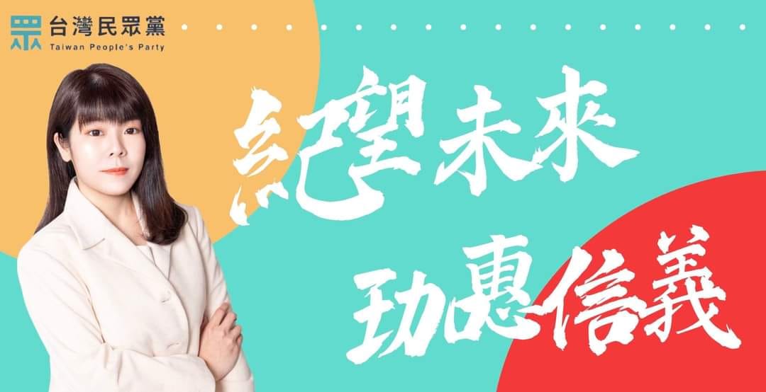 四叉貓再槓民眾黨參選人 揭「用詞、錯字相同」玄機