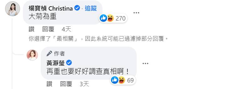 民眾黨雙姝拿監院院長身材開玩笑？網友痛罵：低級、沒水準