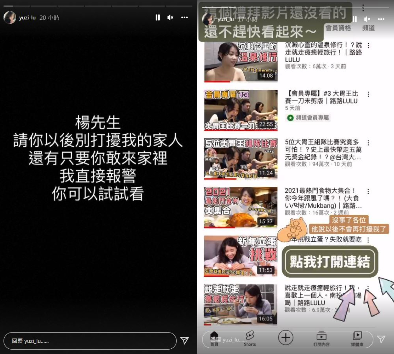 遭怪異粉絲闖家中！大胃王路路「公開點名」：會直接報警