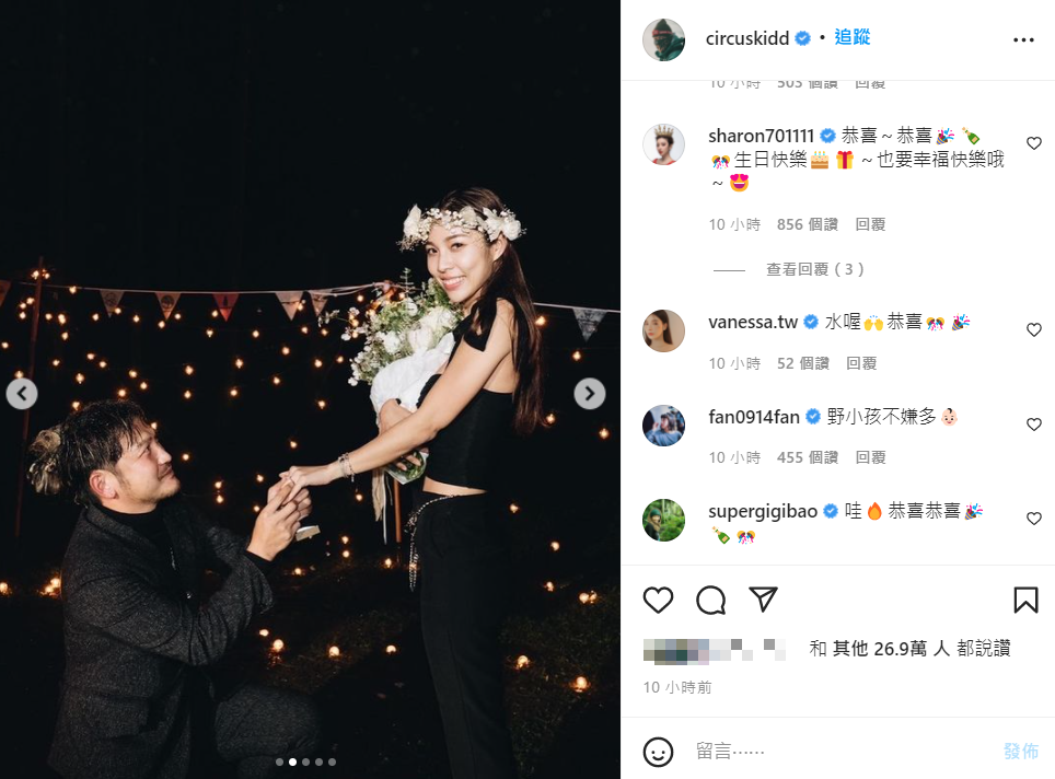 KID求婚成功眾星友狂賀！舊愛許維恩「15字」發聲祝福