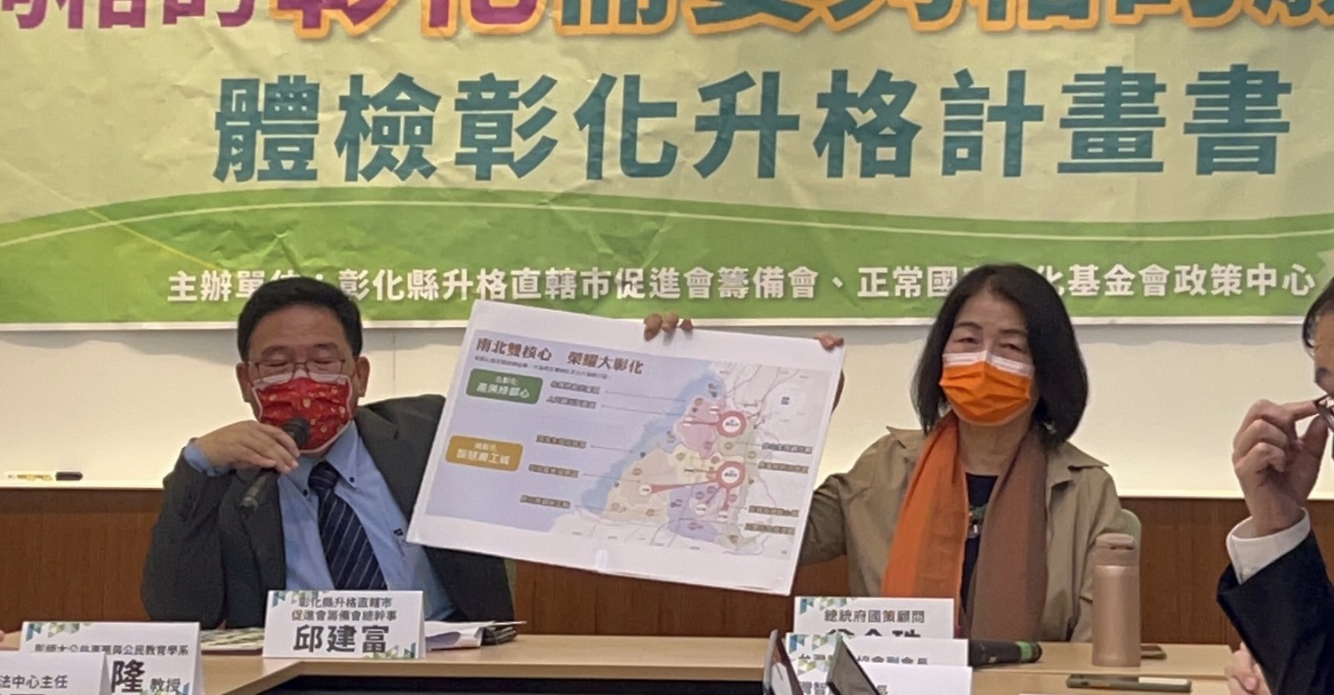 彰化拚升格 ！ 民進黨部主委邱建富批縣府複製貼上12年前計畫書
