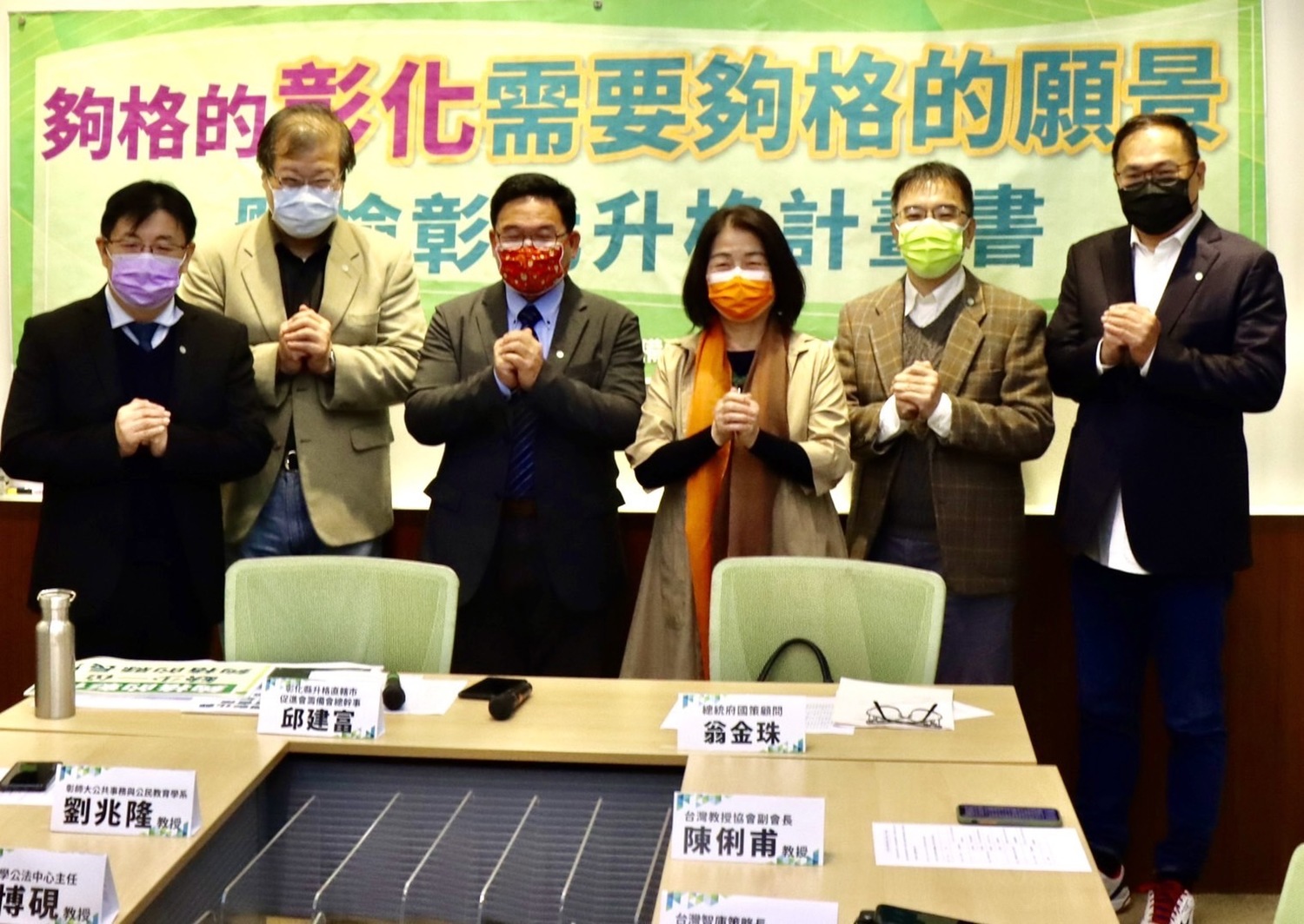 彰化拚升格 ！ 民進黨部主委邱建富批縣府複製貼上12年前計畫書