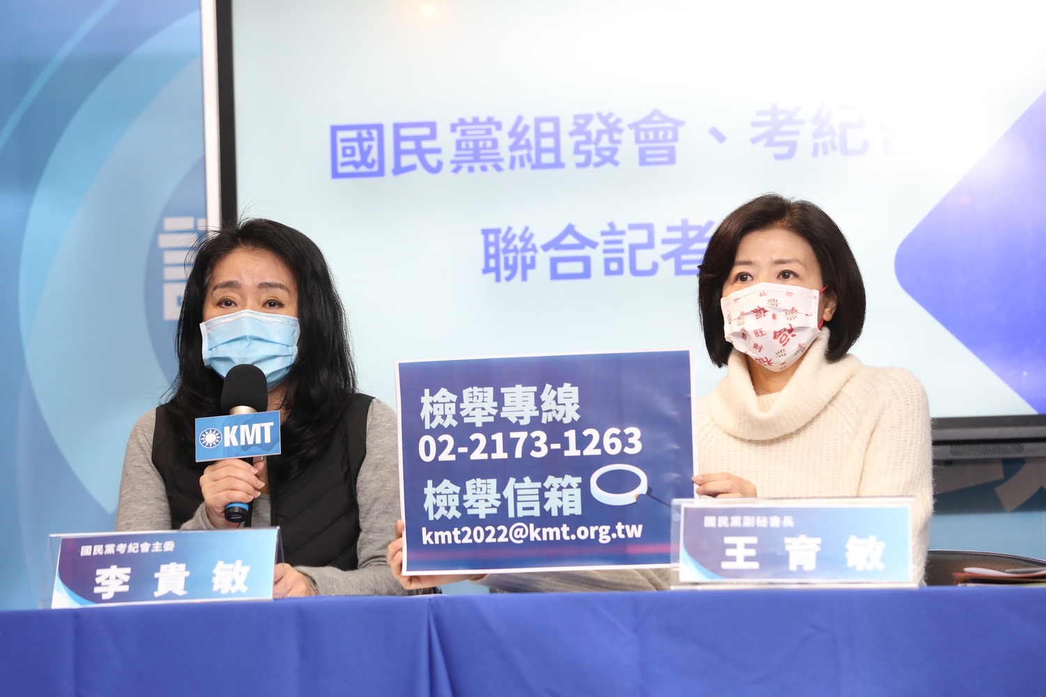 國民黨內選舉再爆醜聞 黨中央急公布檢舉專線滅火