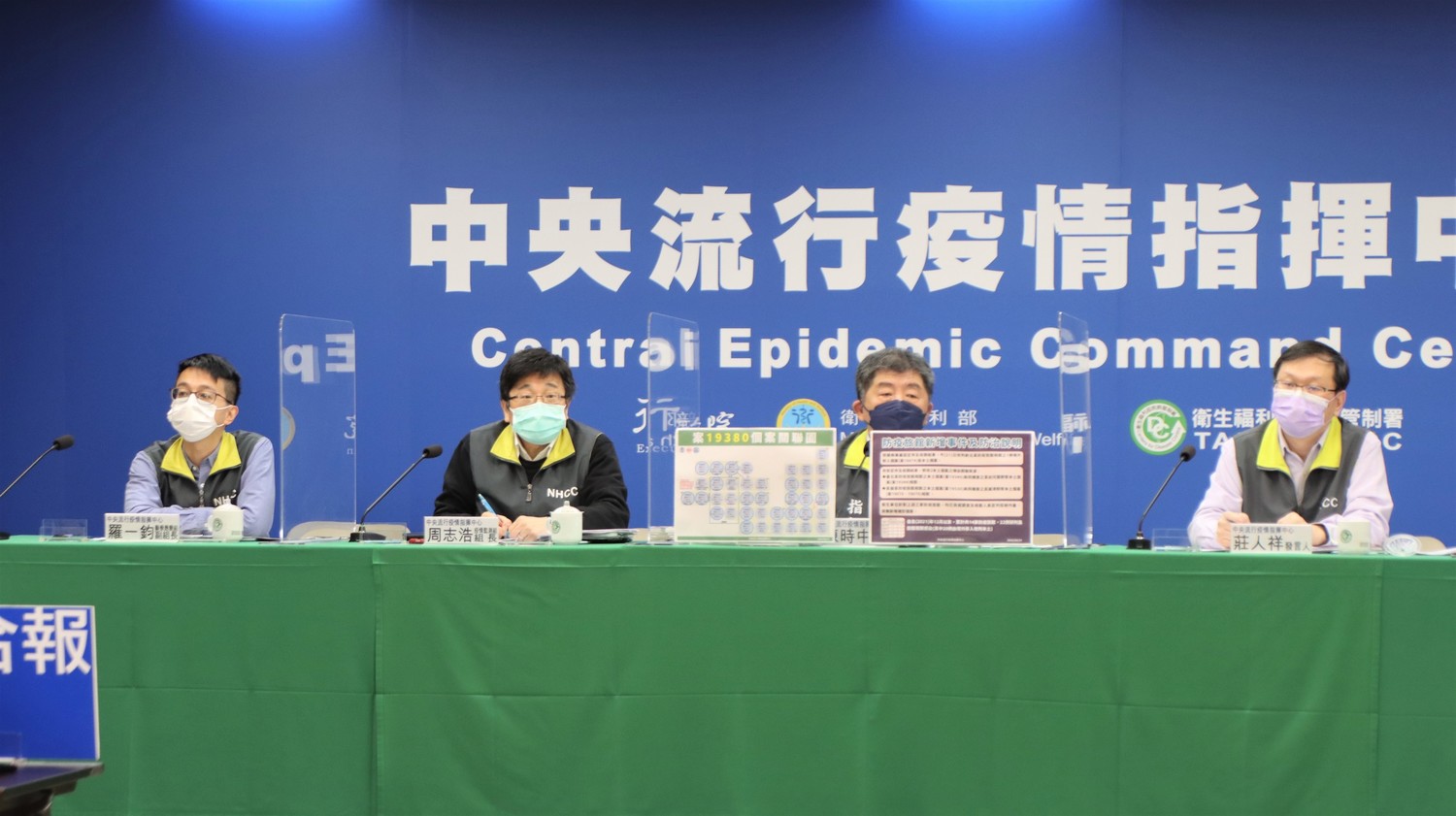 歐盟數位證明效期調整！陳時中：自365天調整為270天 第3劑無期限