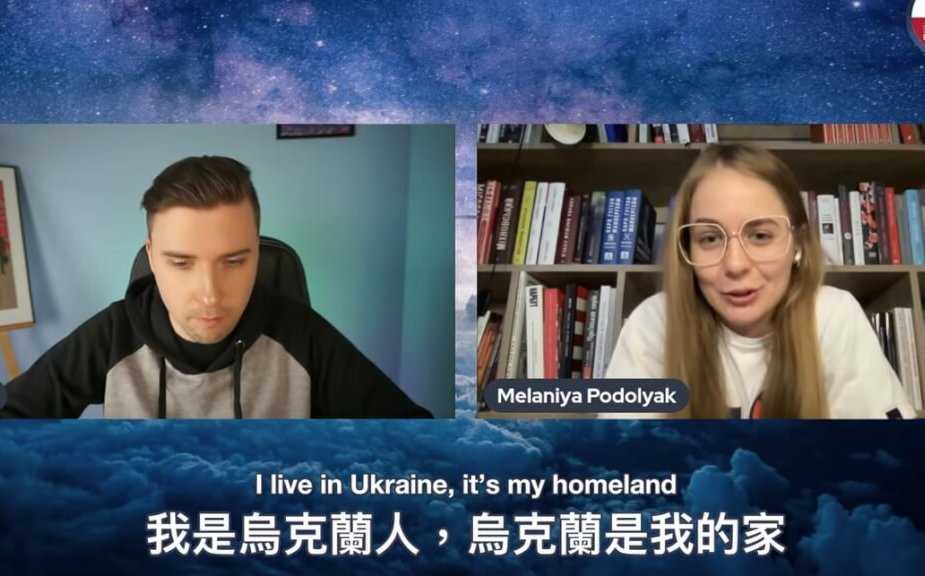 (影)「俄烏已開戰8年」 烏克蘭網紅：俄羅斯大外宣攻勢類似中國手段 |