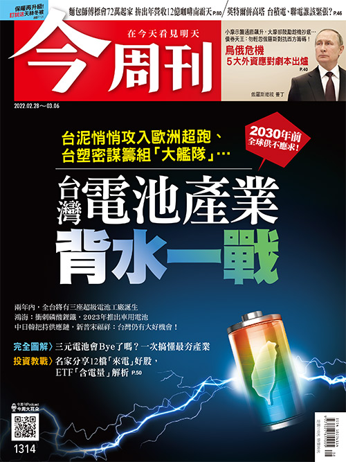 今周刊》烏俄衝突升溫 小摩警告通膨、大摩卻鼓勵逢低抄底 五大指標外資這樣看