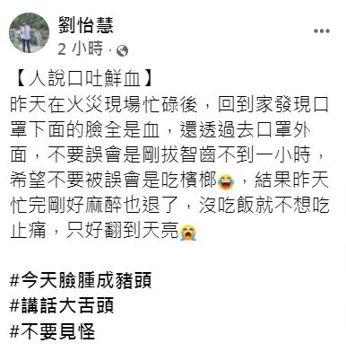 嘉市汽修廠暗夜火警 美女里長「吐血」
