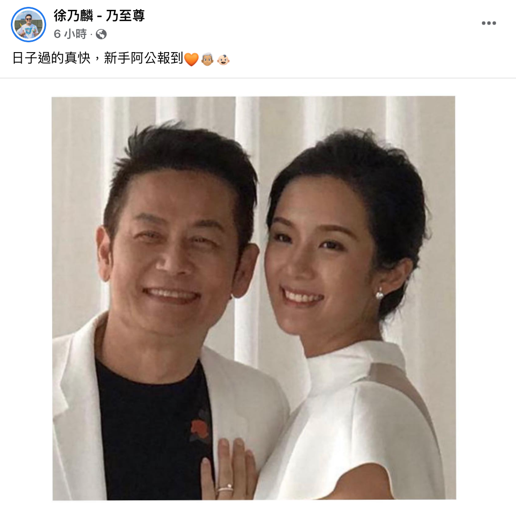 徐乃麟新手阿公報到！徐新洋公開兄妹舊照曝喜訊