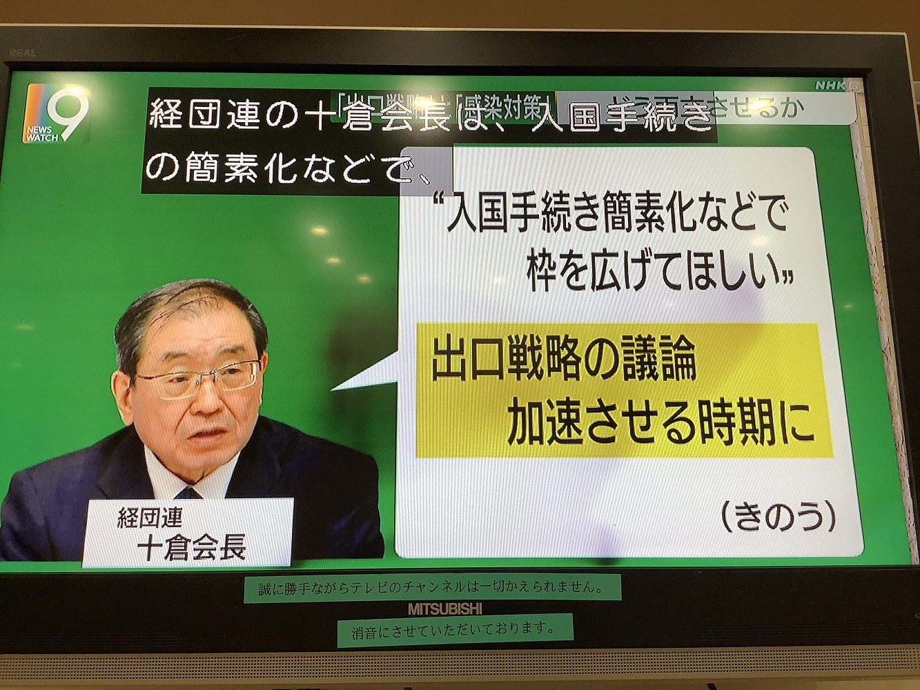 劉黎兒觀點》亂喊「解封」！日本單日新冠死亡逾300 當心賞櫻旅遭坑錢騙個資