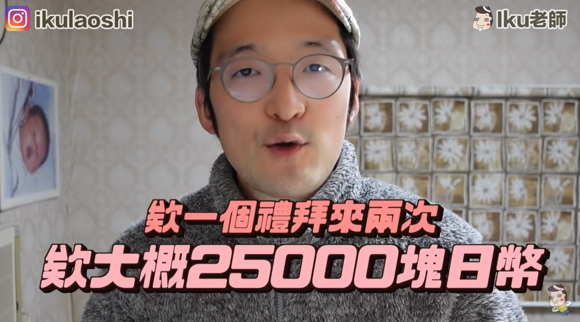 父住院燒152萬日幣！Iku老師回日有感：台灣健保好