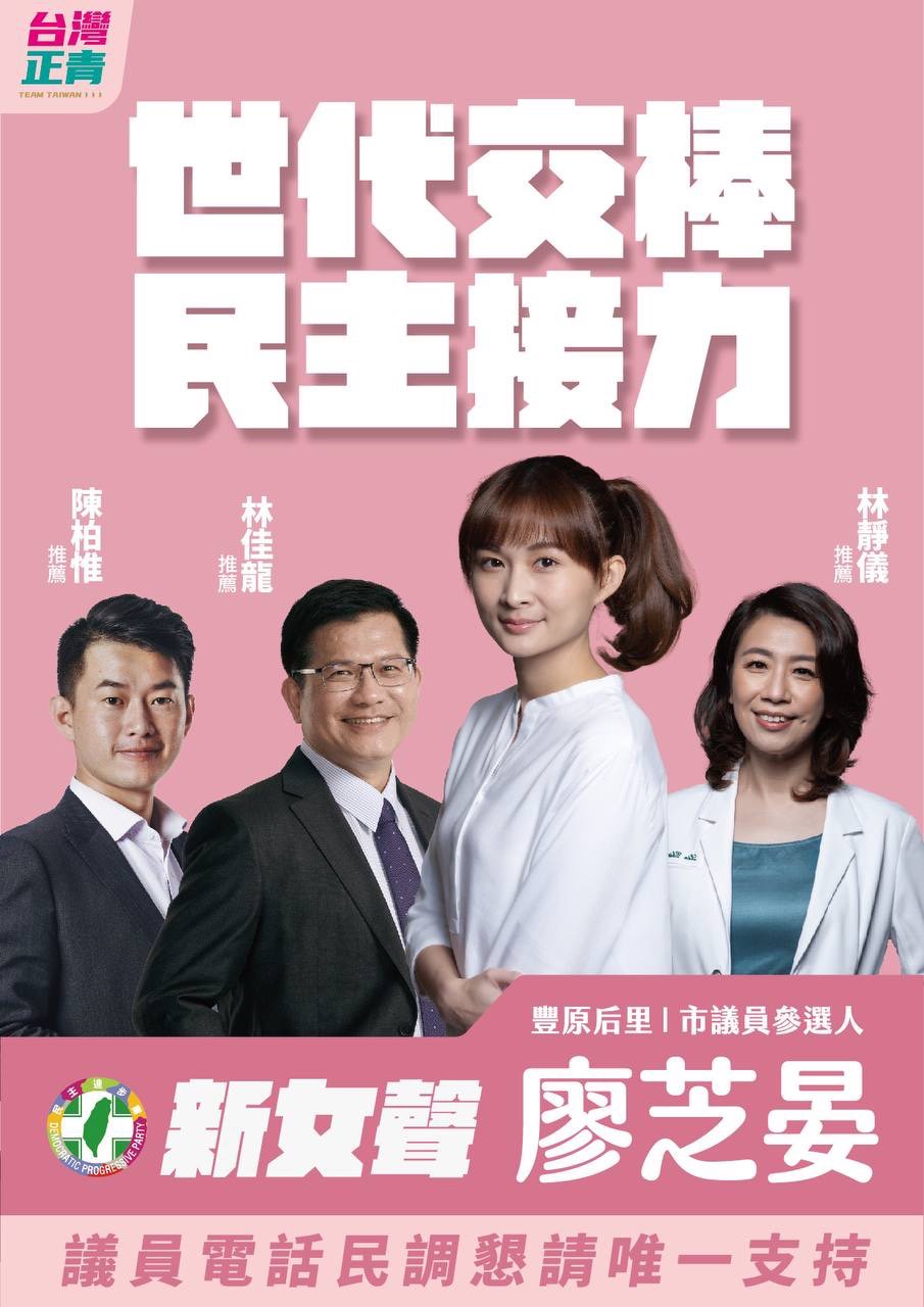 林佳龍不再幫她們助選 台灣正青三女力：計畫全亂