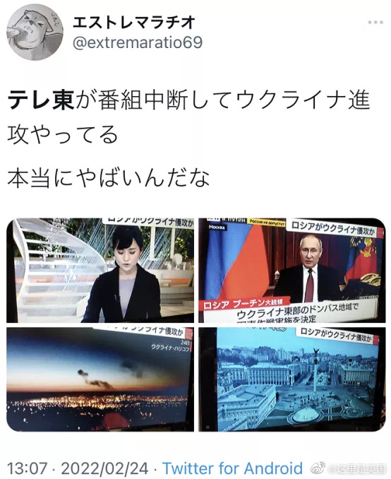 烏克蘭被攻打破《東京電視台》傳說 停止播動畫 日本網民才知事情大條了!
