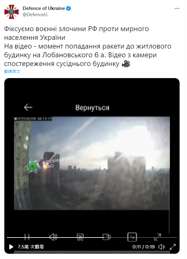 俄國導彈射進基輔大樓  轟出大洞 照片曝光