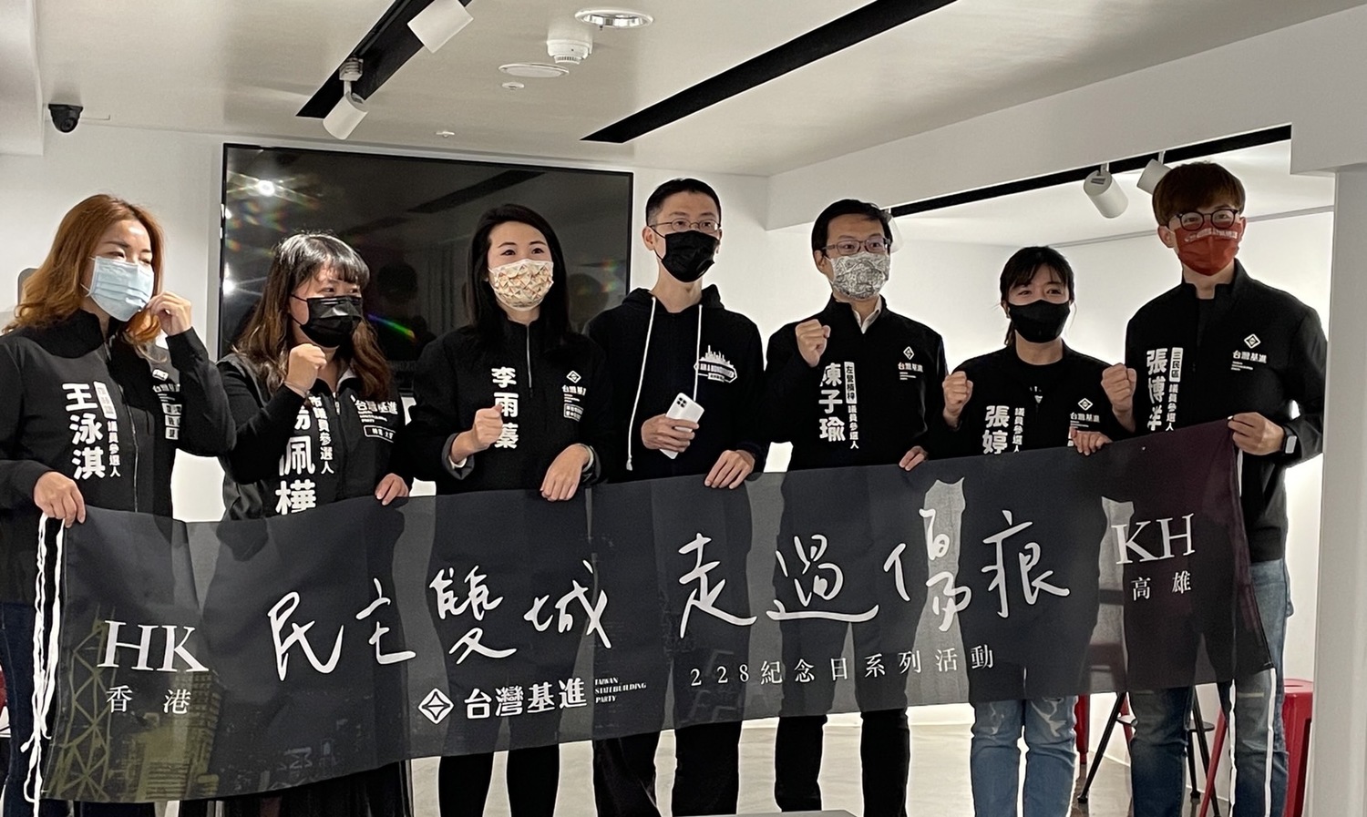 紀念288事件  台灣基進以行動支持香港、聲援烏克蘭