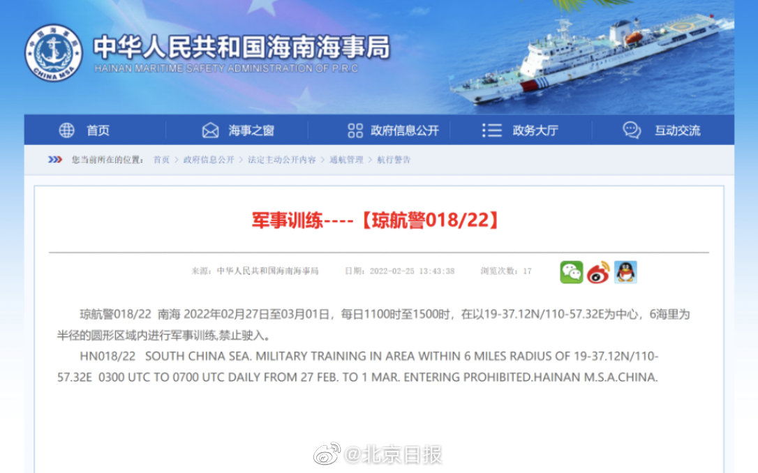 烏俄戰爭之際 中共解放軍環繞我國空域 連3天又將於南海軍演