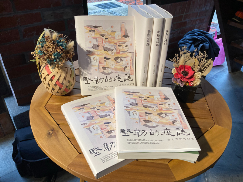 北市出版防疫紀實專書 500本花153萬元惹議