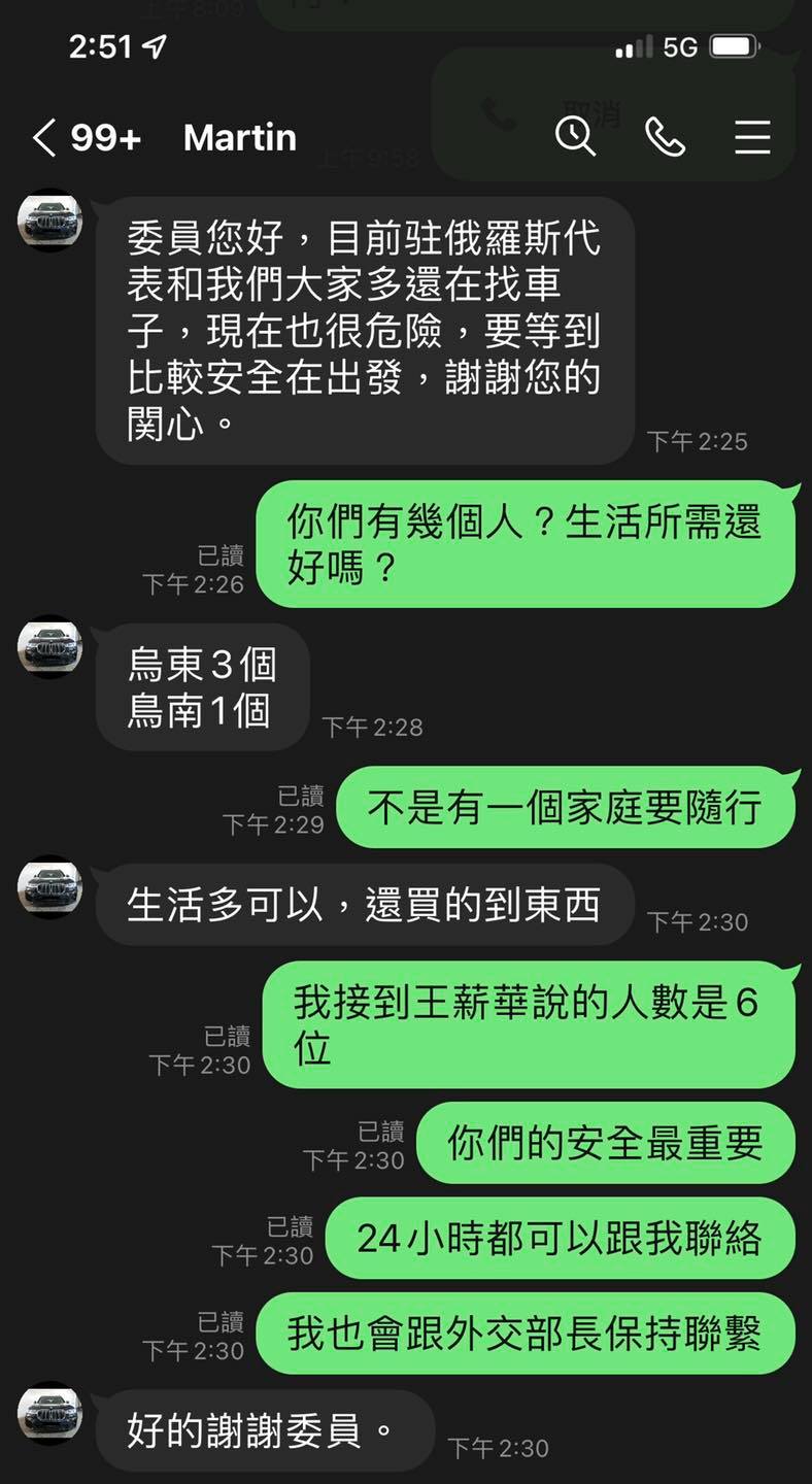 烏東6名台僑一切平安！ 王定宇：外交部正確認安全路線與載運方式