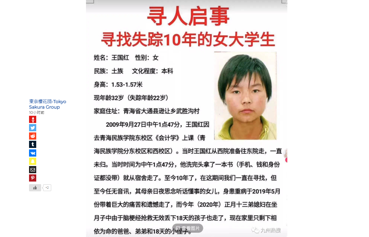 中國永遠嚇到你! 繼鐵鍊8孩媽後 陝西又驚現更悲慘「鐵籠女」