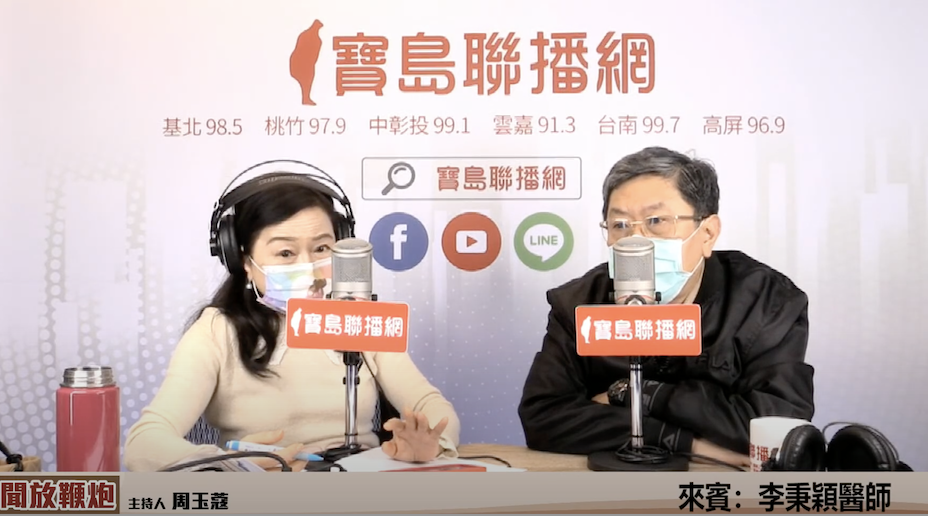 高端WHO團結試驗結果本月有望出爐！李秉穎：若成功國產疫苗可遨遊全世界