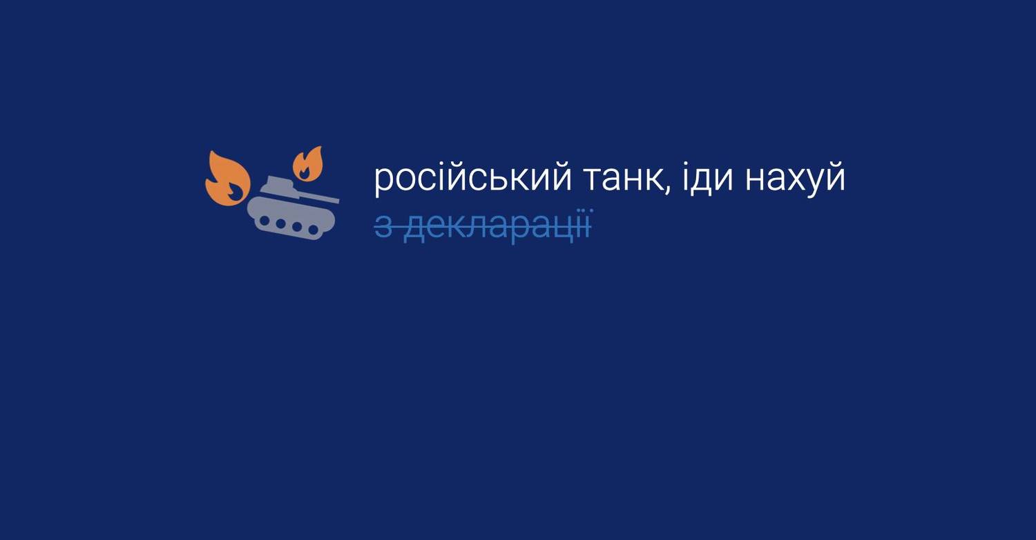 What should I do if I find a tank? The National Service for the Prevention of Corruption of Ukraine gives the answer. Photo: Національне агентство з питань запобігання корупції - НАЗК