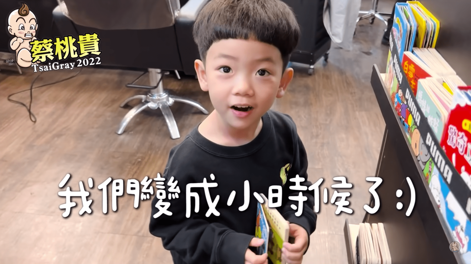 甜化粉絲！蔡桃貴頭髮剪回「西瓜皮」 萌喊：變成小時候了