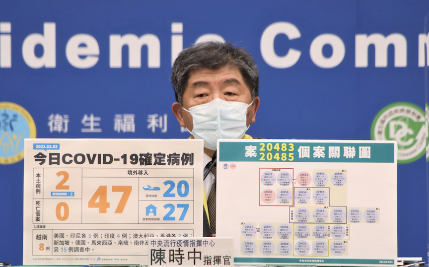 日本免隔離條件不含國產疫苗 陳時中：不是排除高端 | 生活 | | Ne