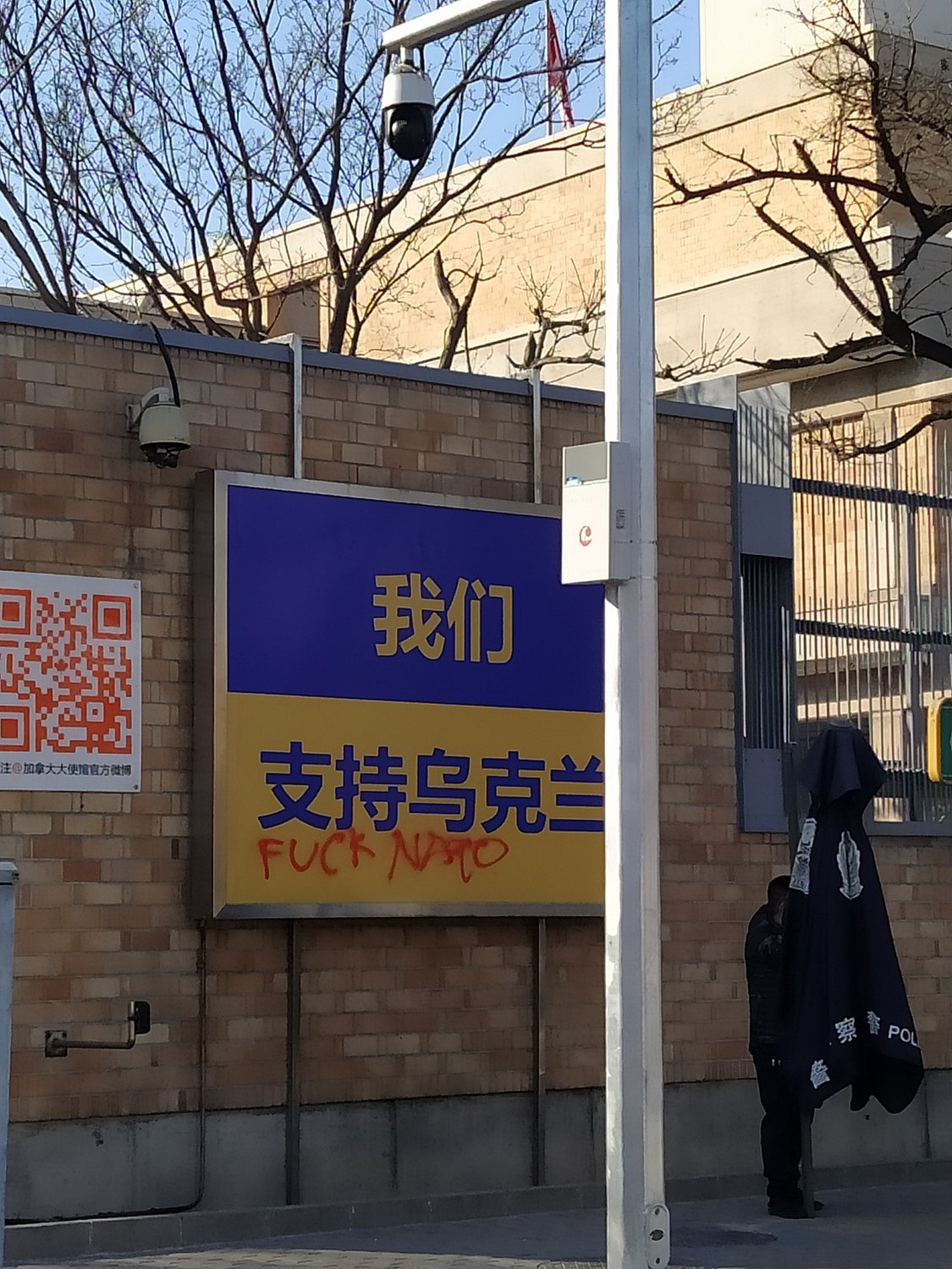 加駐中使館挺烏克蘭看板被潑漆「FUCK NATO」 中國警察急忙遮羞