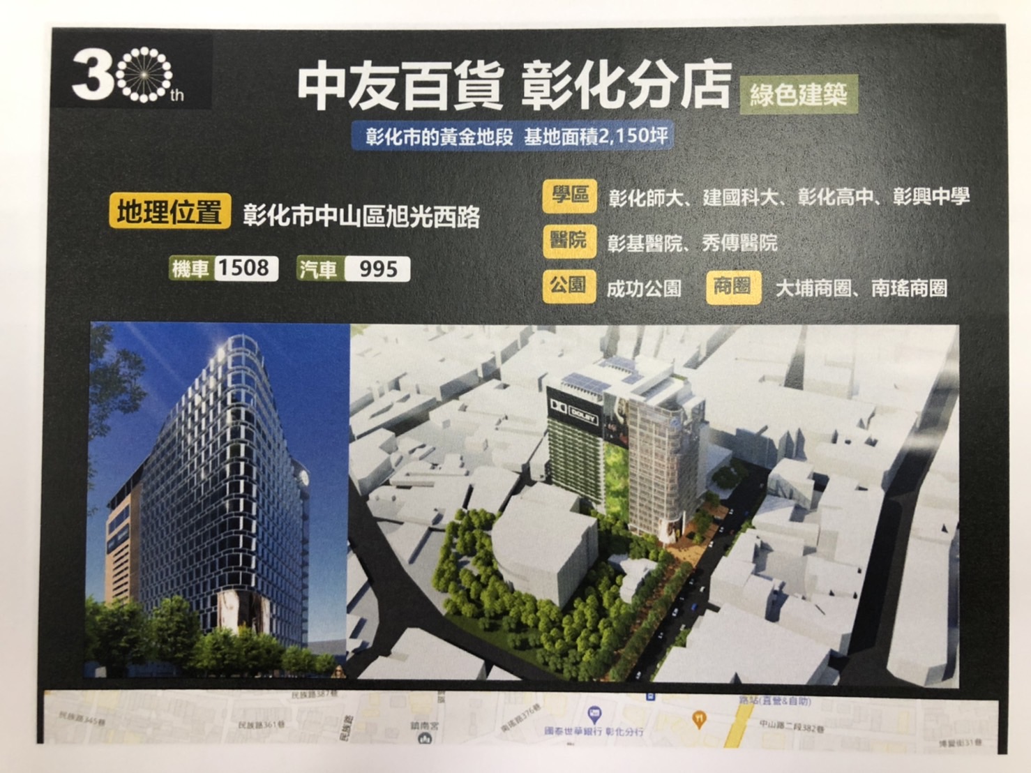 中友百貨進軍彰化定案 本月簽約3年後開幕