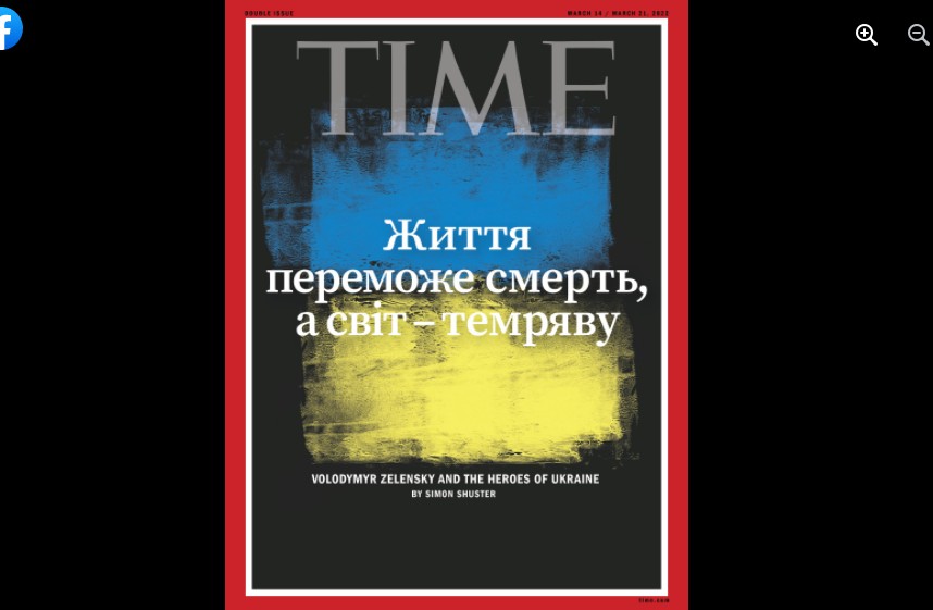 《時代雜誌》（Time）新一期的雜誌封面向烏克蘭致敬。   圖：翻攝時代雜誌臉書