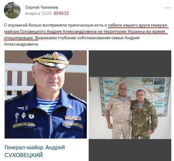 烏克蘭傳擊斃俄軍第41軍團｢少將副指揮官｣ 戰友發文悼念：非常痛苦
