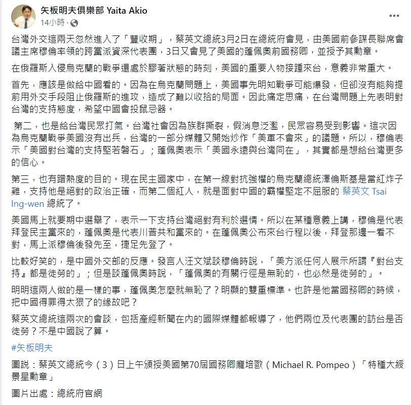 美代表團接連來台意義非凡 矢板明夫揭3個背後原因