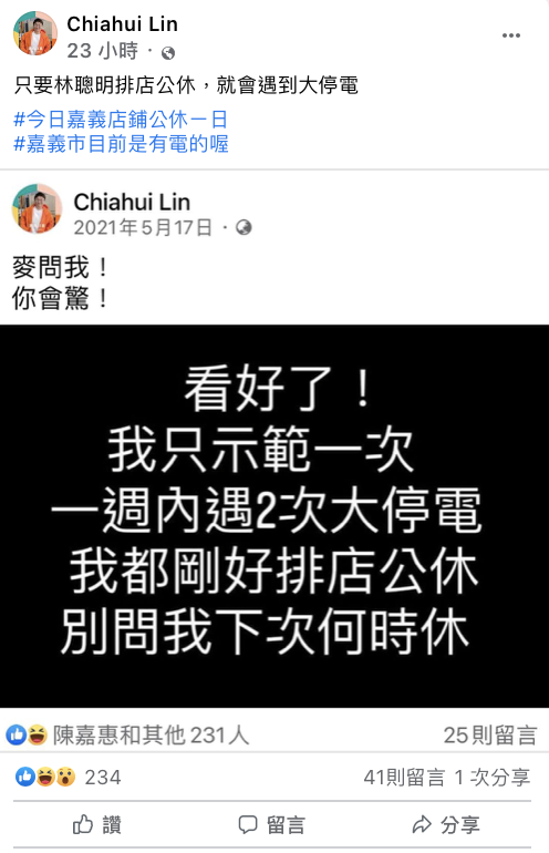 大停電都店休！林聰明沙鍋魚頭「連躲3次」網友直呼：神預言
