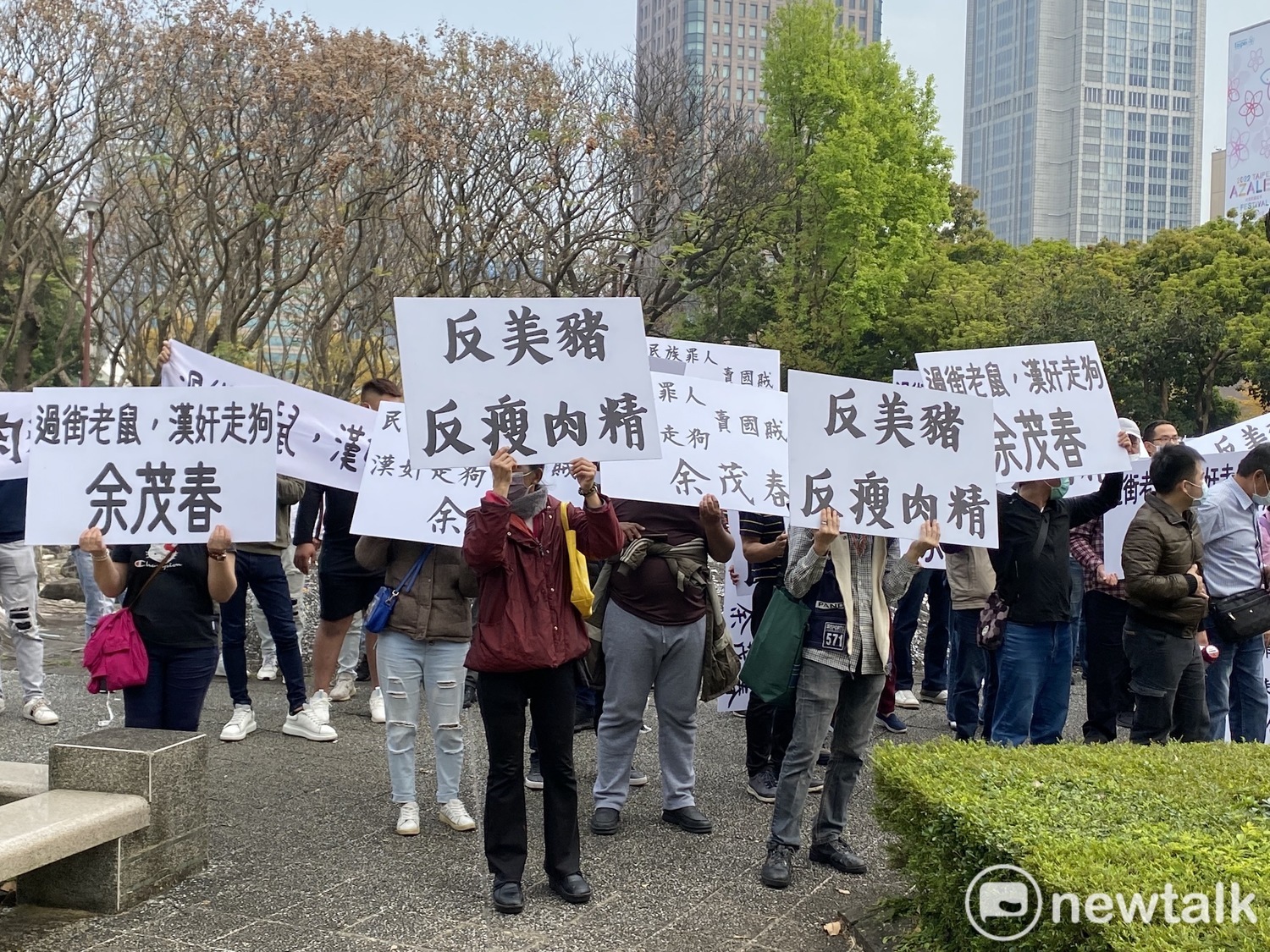 蓬佩奧將演講 場外團體聚集抗議「反美豬」