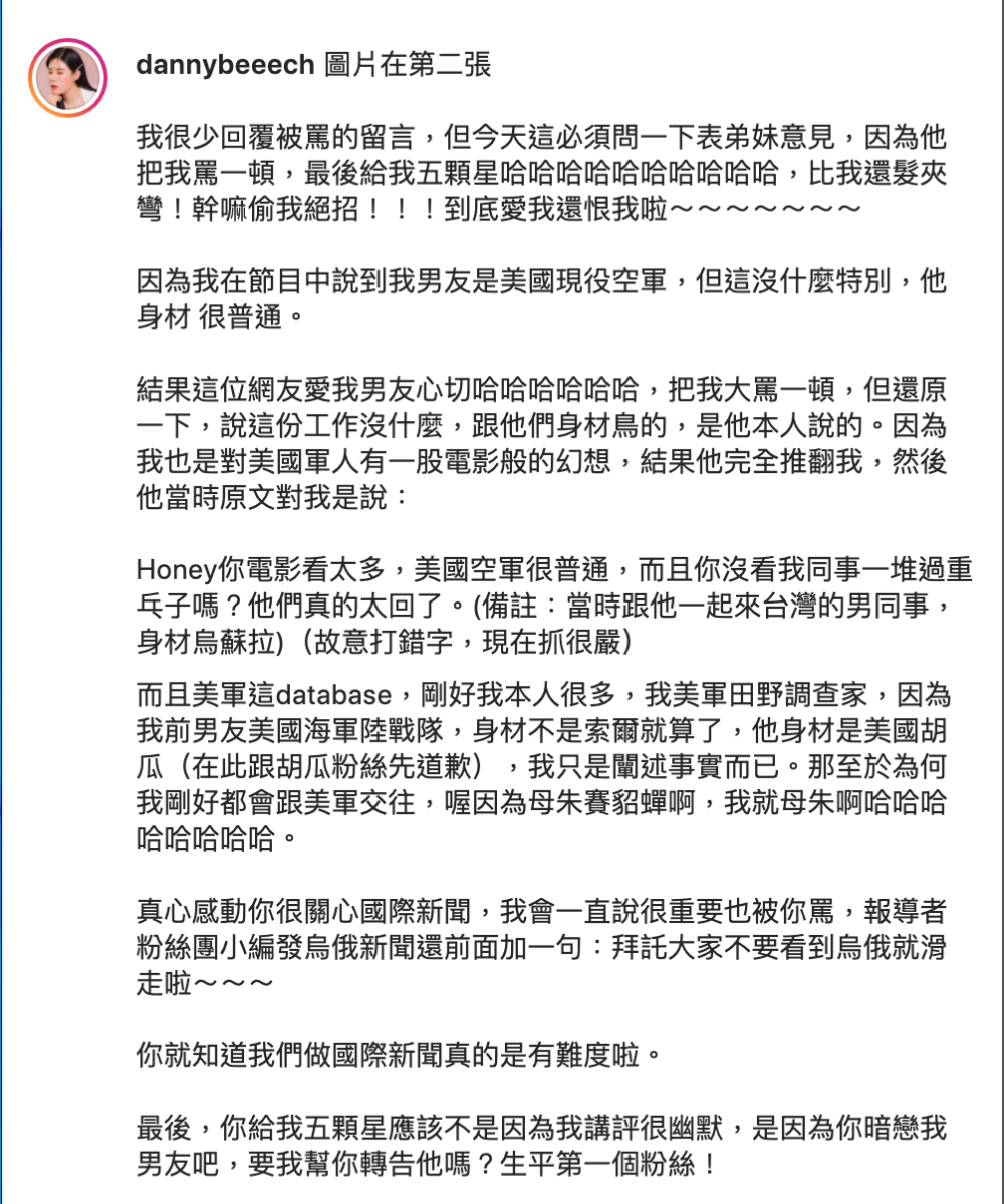 美軍男友身材很普！婊姐「辣評」被罵爆 結局神反轉引爆笑