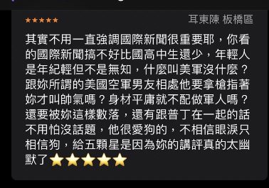 美軍男友身材很普！婊姐「辣評」被罵爆 結局神反轉引爆笑