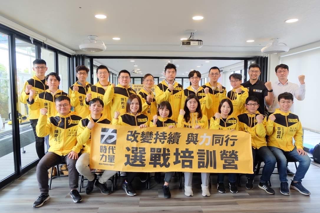「改變持續、與力同行！」時力舉辦2022選戰培訓營