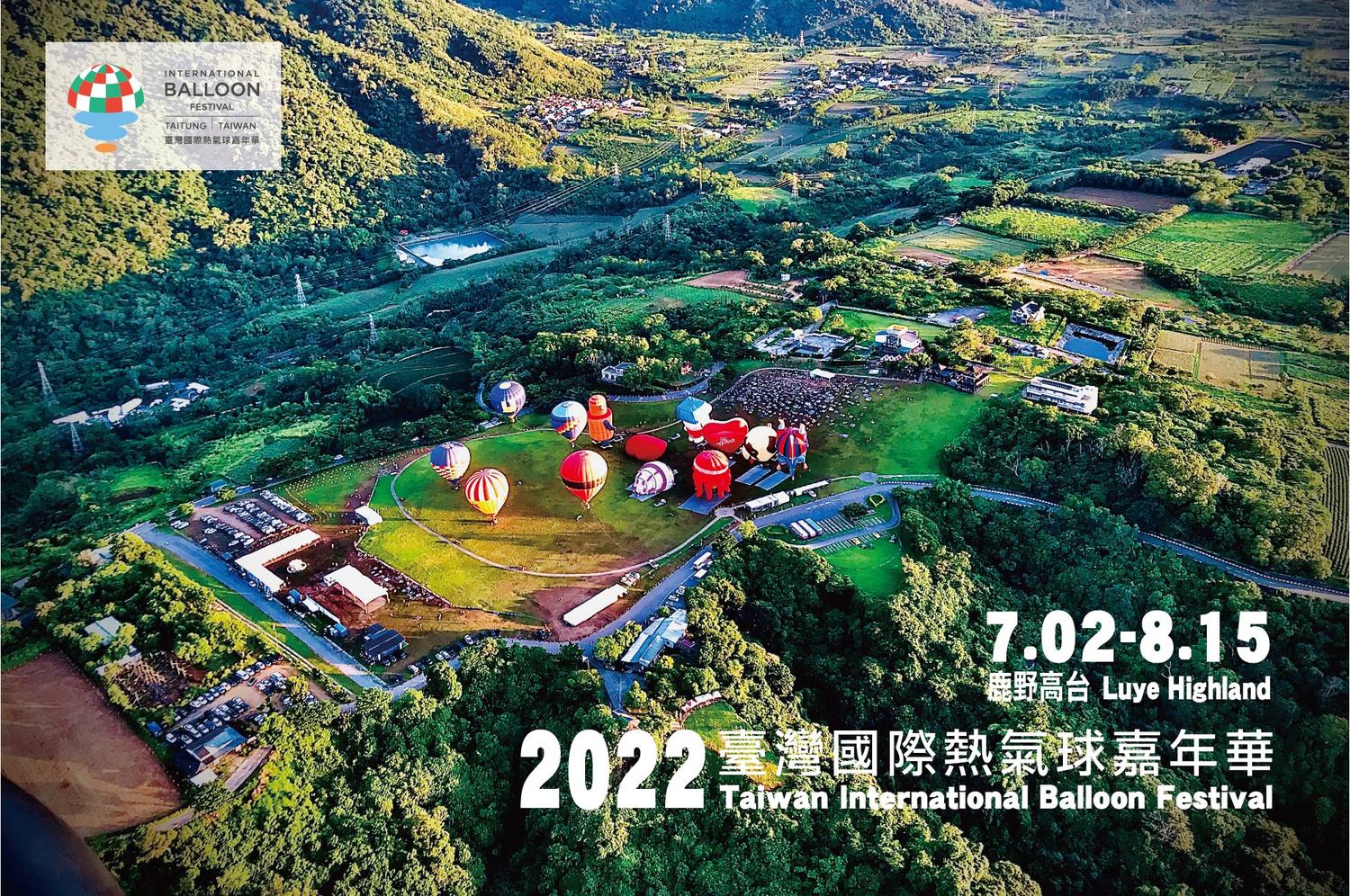 跟HELLO KITTY飛上天！台灣國際熱氣球嘉年華7/2~8/15台東登場