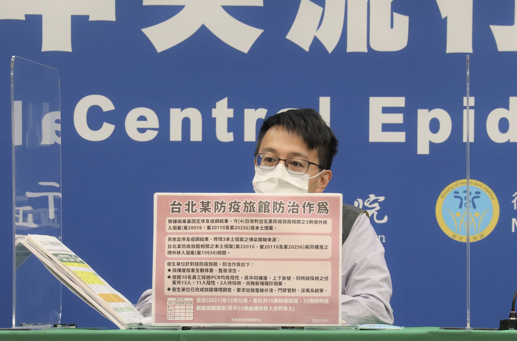 台北再爆1起防疫旅館群聚！羅一鈞：3例境外改判本土