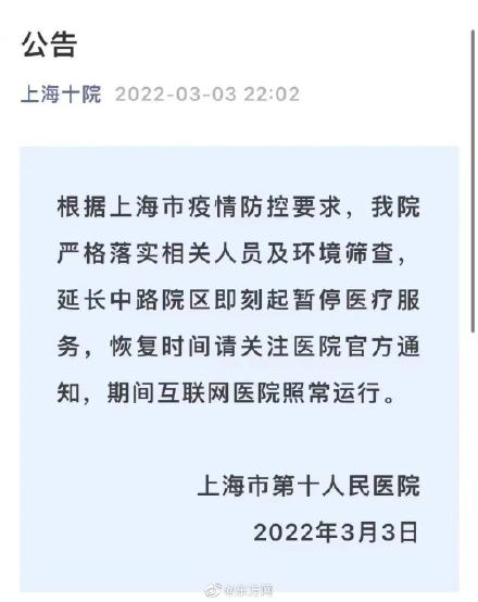 上海8醫院緊急暫停門診 當地居民：疫情非常嚴重 官方瞞不住了!