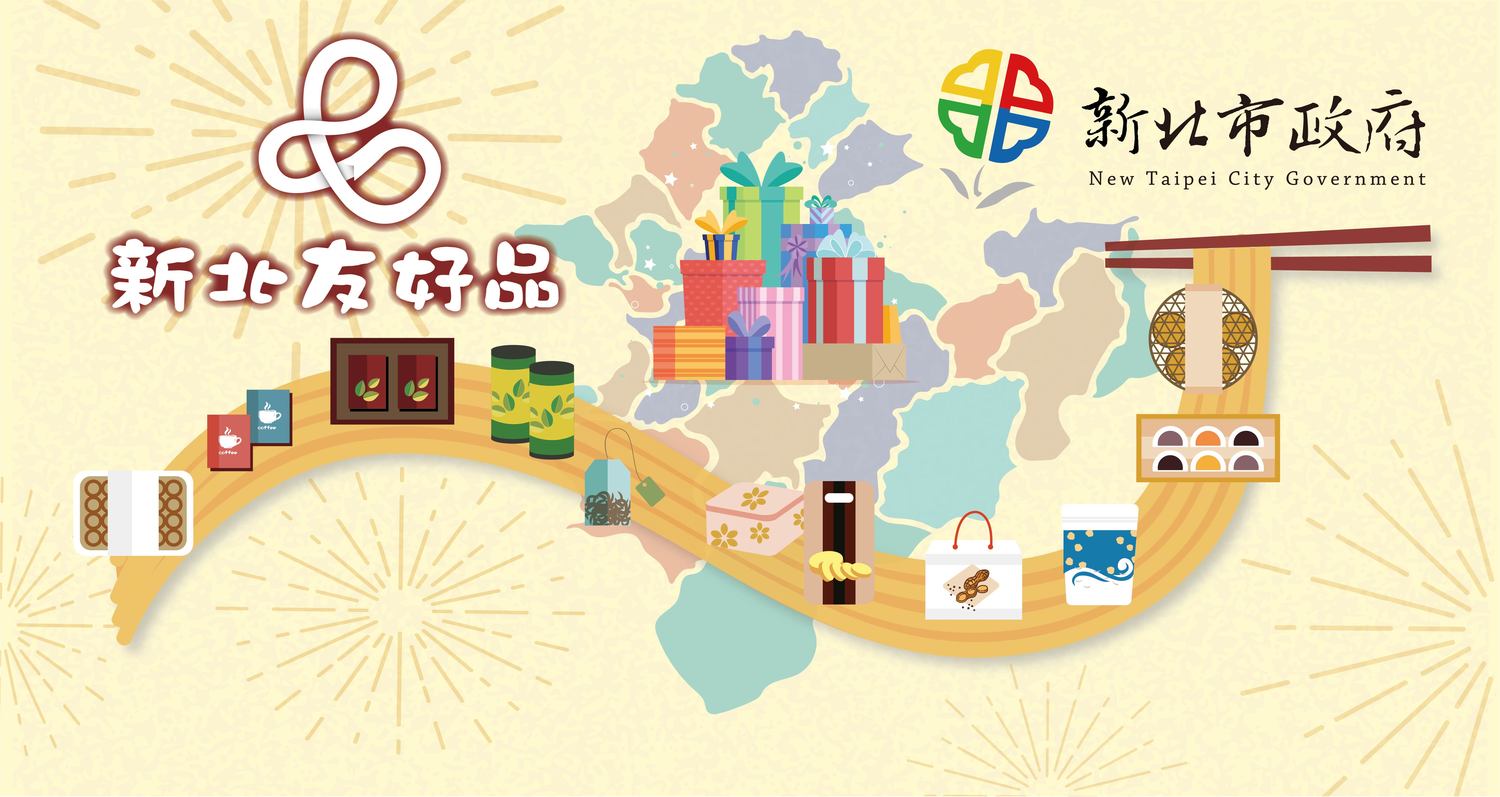 3月6日起 新北友好品石碇服務區特賣囉！