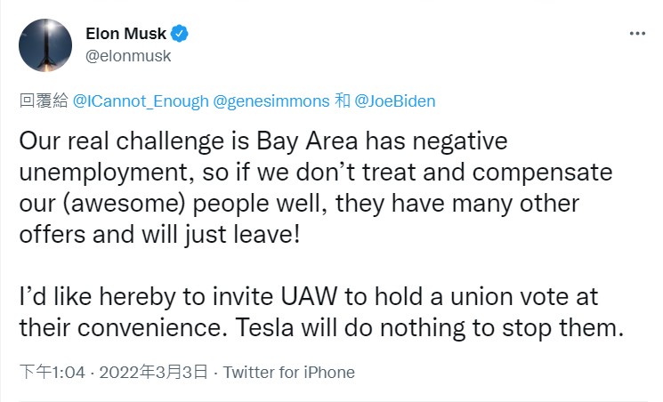 昨(3)日馬斯克的推文中表示，贊成工會的成立，並邀請UAW來舉行投票。   圖：翻攝自Elon Musk twitter