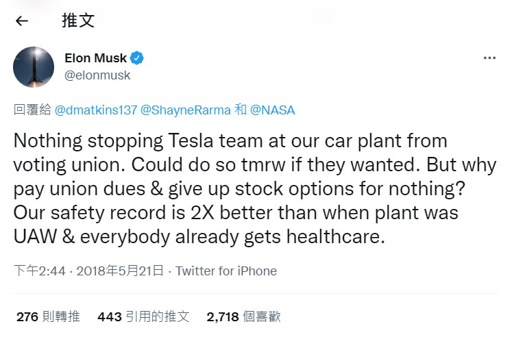 2018年Elon Musk在推文中曾暗示，若員工加入工會及代表放棄股票期權。   圖：翻攝自Elon Musk twitter