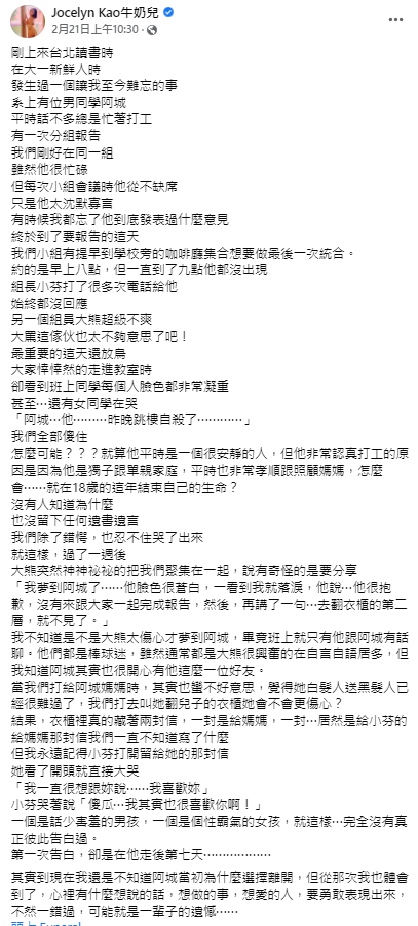 《頭七》接力講鬼！網紅牛奶兒恐怖經驗結尾令人鼻酸