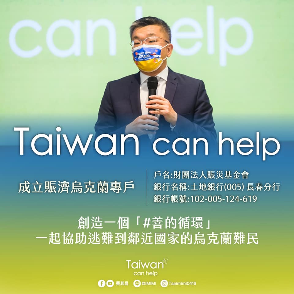 外交部募資援助烏國難民破2.3億！蔡其昌：盼戰爭早日結束人民遠離苦難