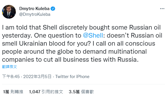 Ukrainian Foreign Minister Dmytro Kuleba said on Twitter that he shouted to Shell, 