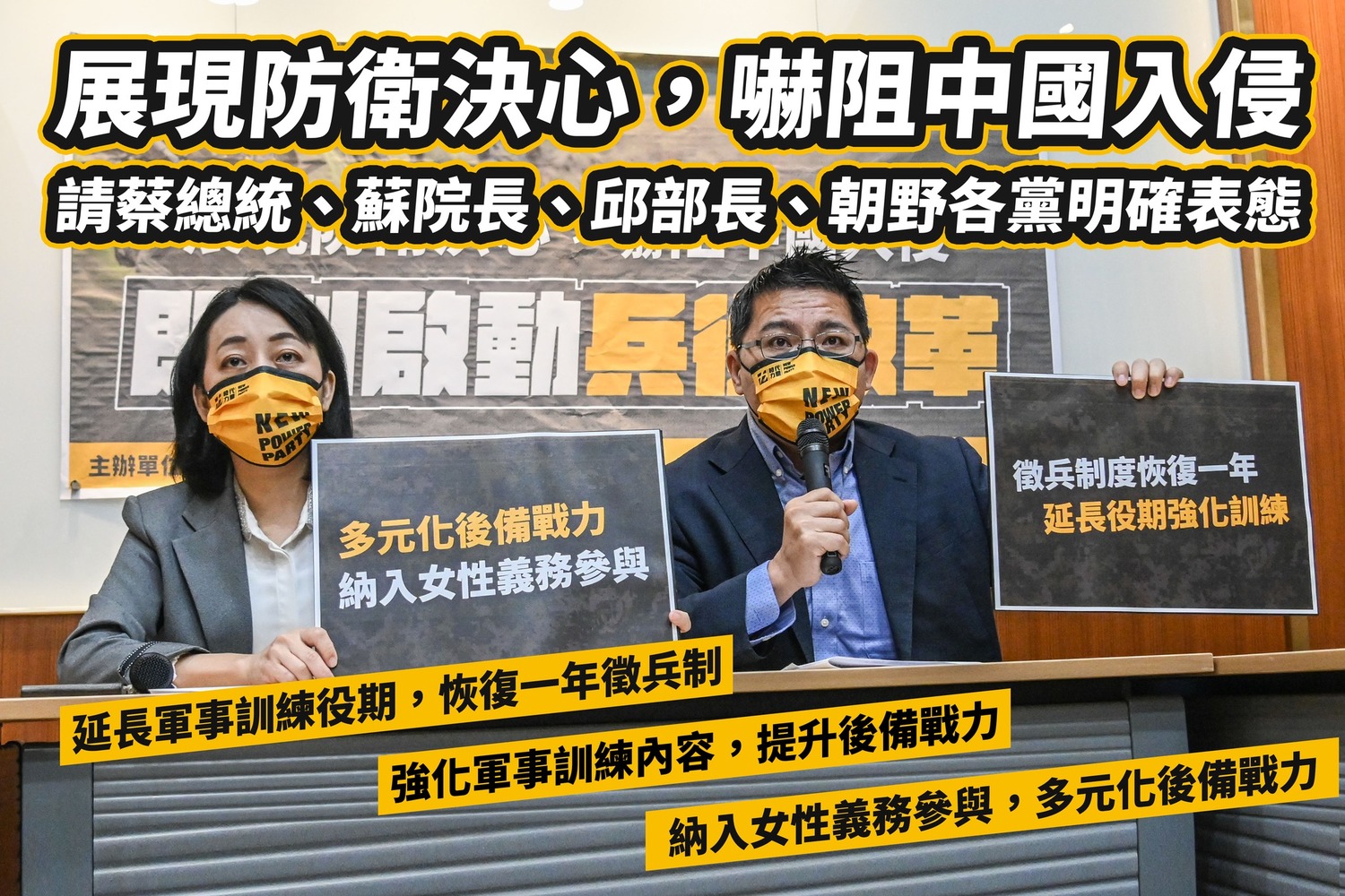 烏克蘭危機反思 王婉諭、邱顯智：恢復一年徵兵制、女性也要當兵
